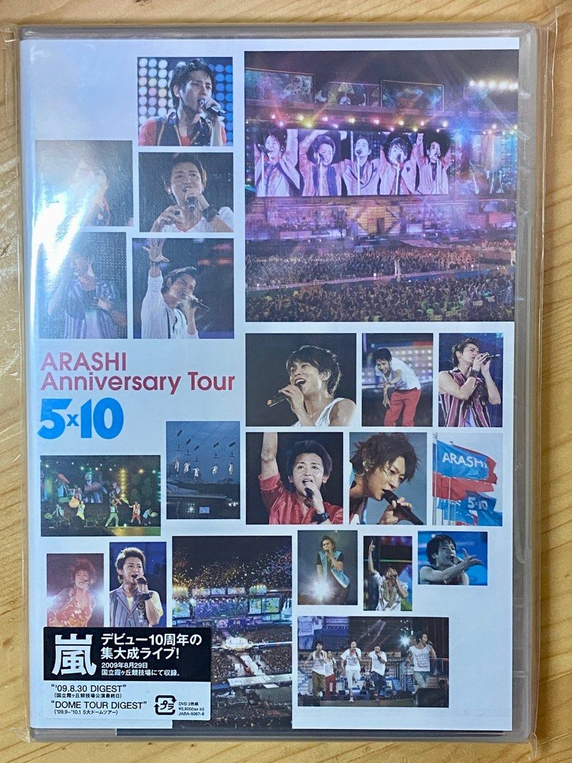 嵐 ARASHI Anniversary Tour 5x10』DVD - ミュージック