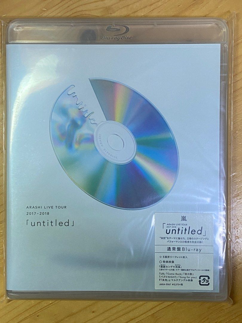 新品　送料込　嵐　ARASHI 「untitled」初回Blu-rayブルーレイ