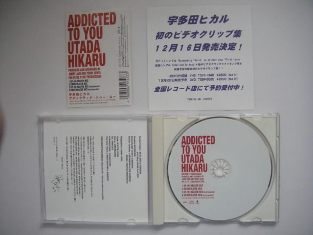 宇多田ヒカル ビデオクリップ集発売記念メガホン | justinmychals.com