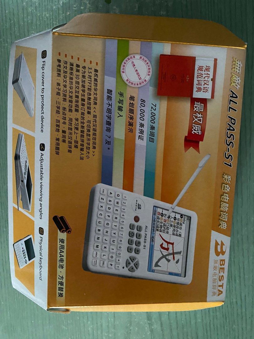 BESTA All Pass S1 EDictionary/Chinese/Pinying Input/Reading&Pronunciation/Exam Model 2026/PSLE