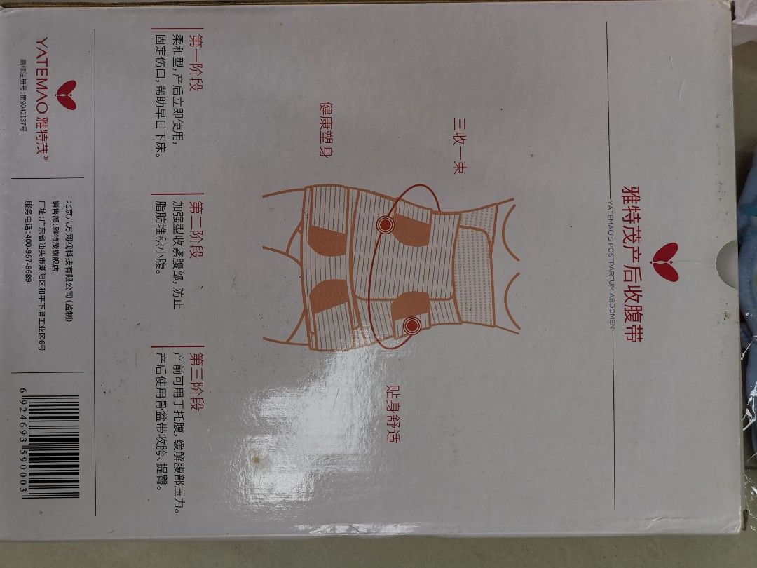 body shaper after giving birth, Beauty & Personal Care, Bath & Body