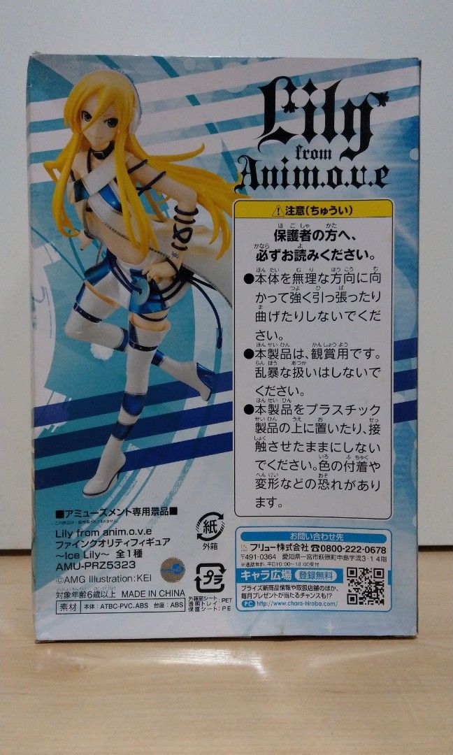 Vocaloid Lily from Anim.o.v.e Ice Lily (Jamma) 初音家族莉莉figure