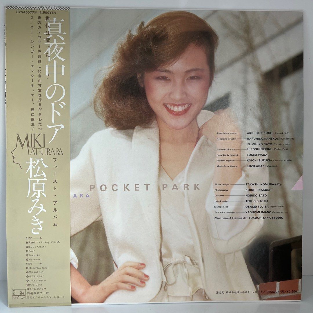 Miki Matsubara - Pocket Park (1st Press Vinyl Record), Hobbies & Toys