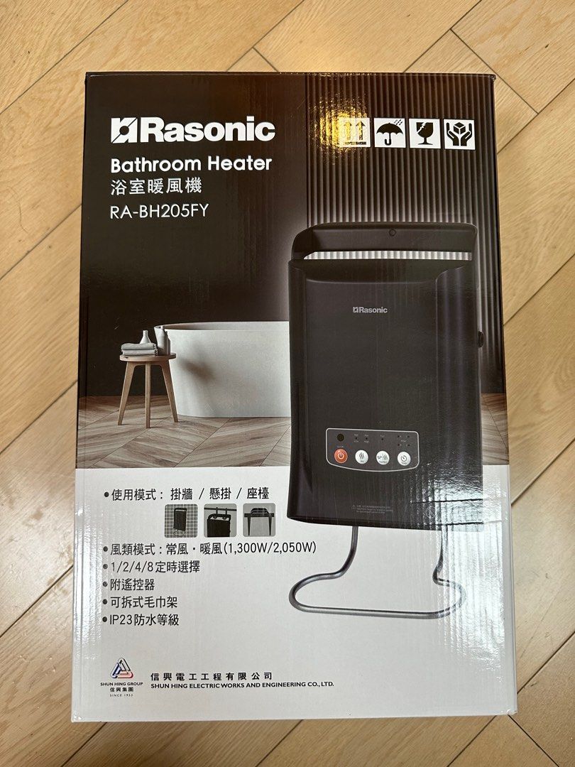 Rasonic 樂信Bathroom Heater 浴室暖風機RA-BH205FY, 家庭電器, 其他家庭電器- Carousell
