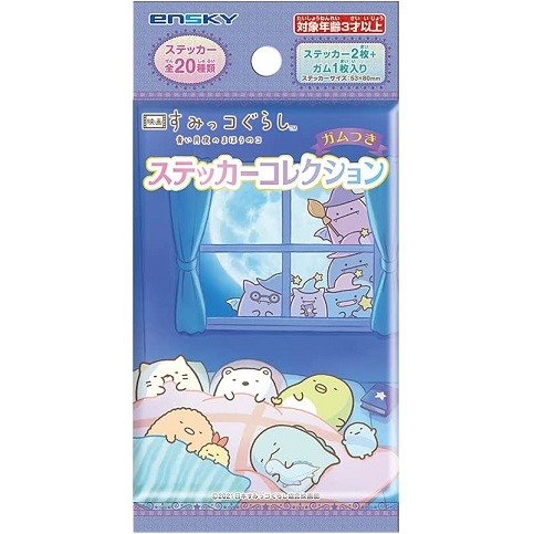 Sumikko Gurashi The Little Wizard in the Blue Moonlight Sweet & Sticker