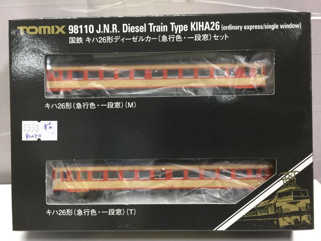 TOMIX 98110 国鉄 キハ26形ディーゼルカー (急行色・一段窓)セット 国鉄 キハ26形ディーゼルカー(急行色・一段窓)セット｜製品情報