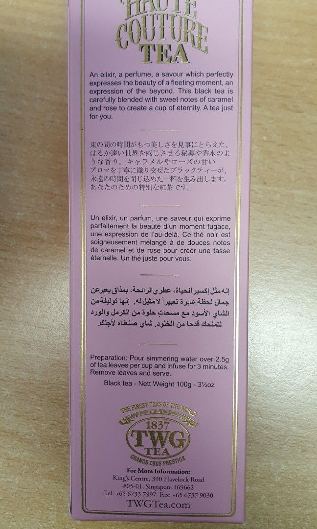 TWG Haute Couture Tea (100 g), Food & Drinks, Beverages on Carousell