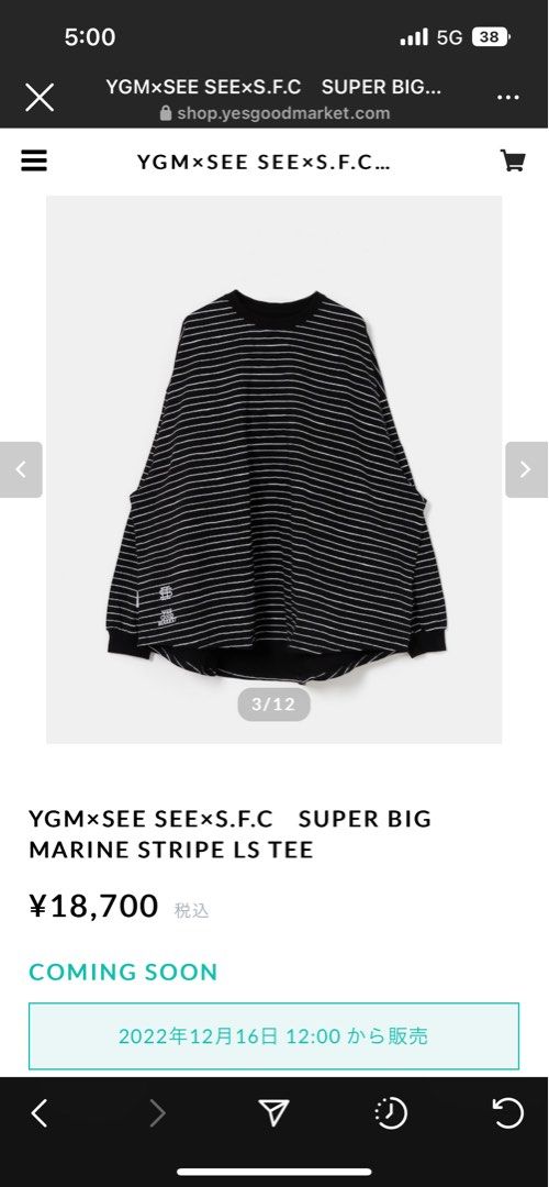 YGM×SEESEE×S.F.C SUPER BIG MARINE STRIPE - Tシャツ