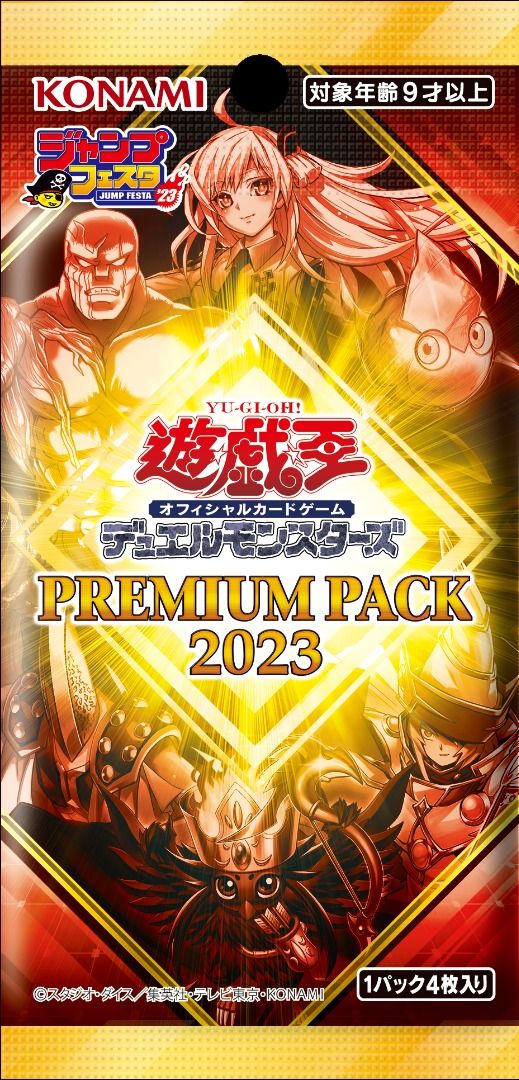 Yugioh Premium Pack 2023 Japan Print (Available Stock), Hobbies & Toys