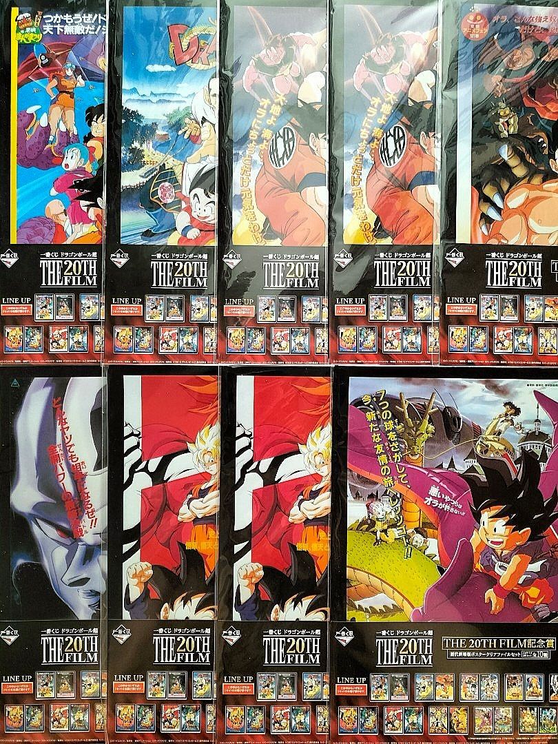 Dragon Ball Z Ichiban Kuji Memorial Genga Art - Sangokou