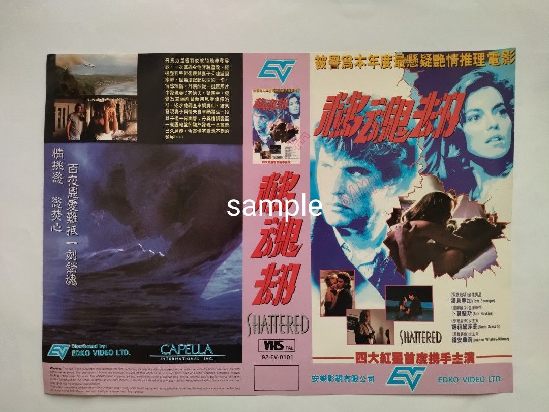 廃盤VHS フェノミナ 紙ジャケ Dario ARGENTO 【公式通販】 廃盤VHS フェノミナ 紙ジャケ Dario ARGENTO 【公式通販】