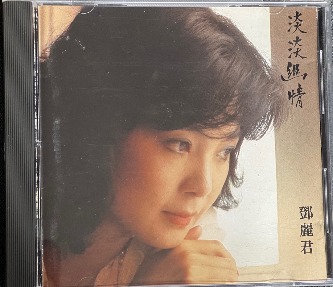 鄧麗君Teresa Teng 淡淡幽情西德銀圈冇CASH 首版, 興趣及遊戲, 音樂