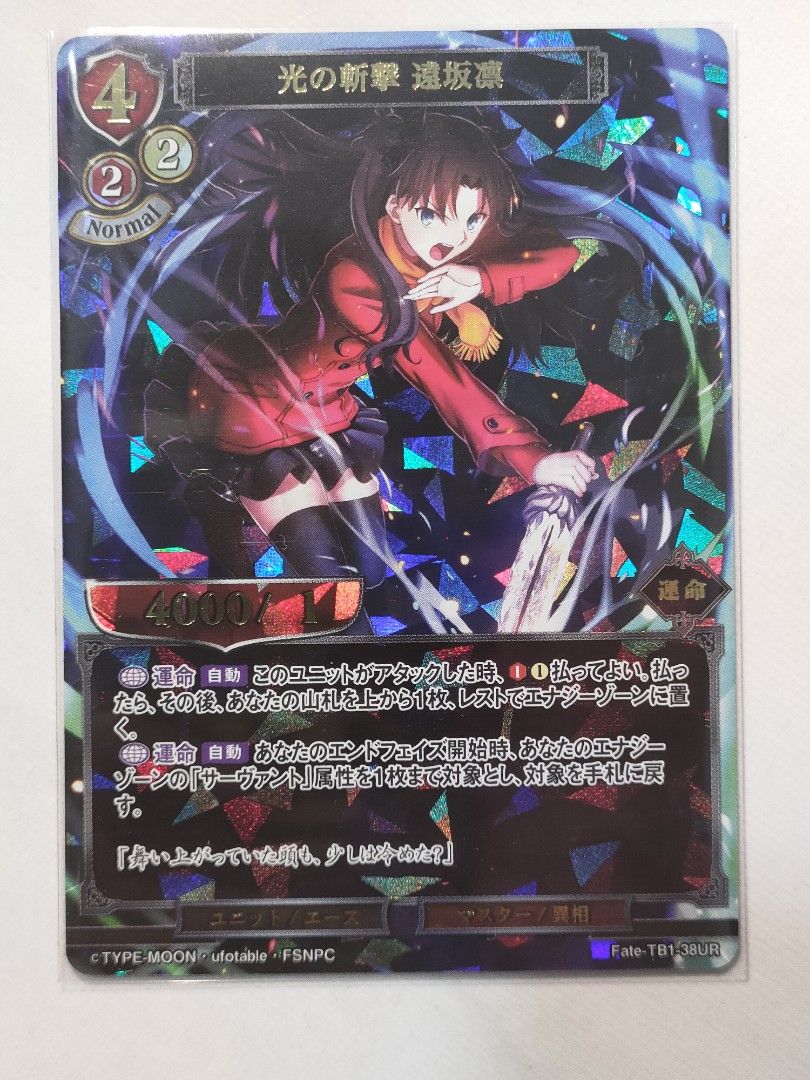 ビルディバイドTCG Fate-TB1-38UR 光の斬撃 遠坂凛 (UR ウルトラ