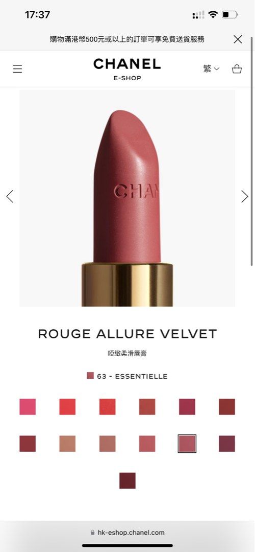 全新未拆盒✨CHANEL 唇膏lipstick Rouge Allure Velvet #63