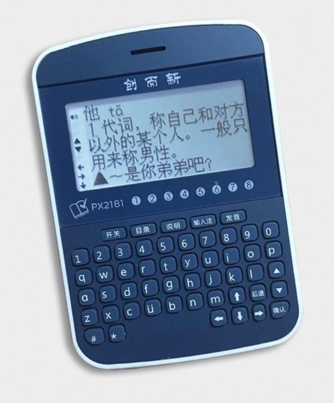 Chinese EDictionary, Hobbies & Toys, Stationery & Craft, Stationery