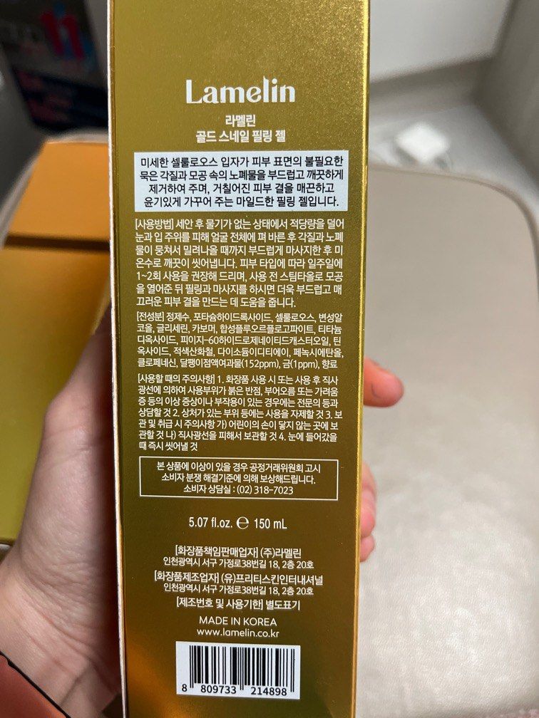 Gold snail cleansing foam& peeling gel, 美容＆個人護理, 健康及美容 - 皮膚護理, 面部 - 面部 ...