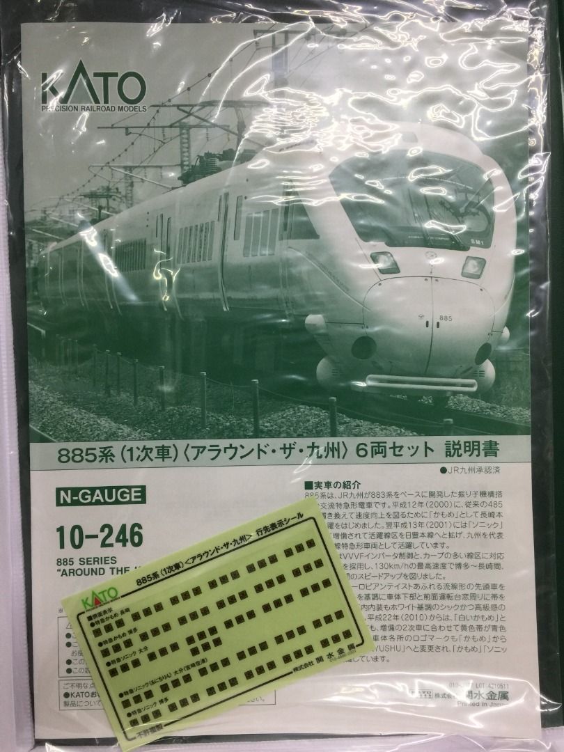 KATO Nゲージ 885系 1次車 アラウンド・ザ・九州 6両セット 10-246 ...