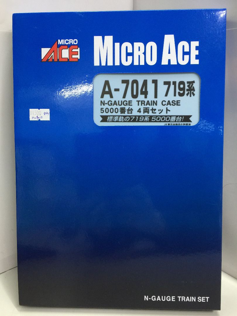 MICRO ACE N-GAUGE TRAIN CASE A-0521 455系 MICRO ACE N-GAUGE TRAIN CASE A-0521 455系