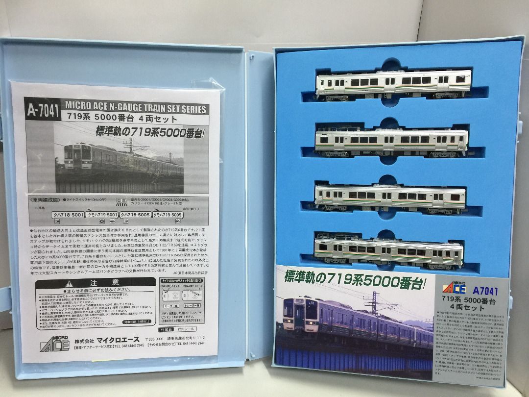 本命ギフト MicroACE 719系5000番台 新品 Ａ-7041 レア品 鉄道模型