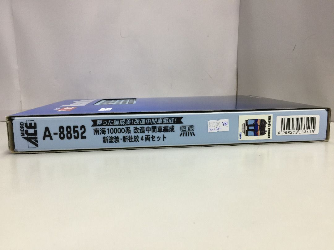 MICRO ACE A-8852 南海10000系 Nゲージ MICRO ACE 南海10000系 改造中間車編成 サザン A-8852 4両 MICRO ACE