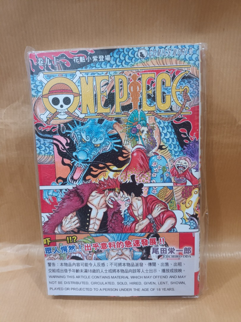 One Piece 93 Zip 順番 おかしい ワンピース 全巻セット 1〜110