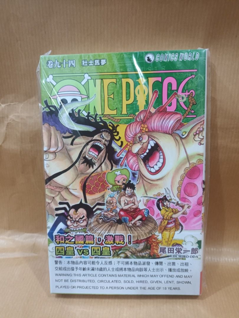 ONE PIECE 1巻～94巻セット +おまけ付き ONE PIECE 1巻～94巻セット +おまけ付き - メルカリ