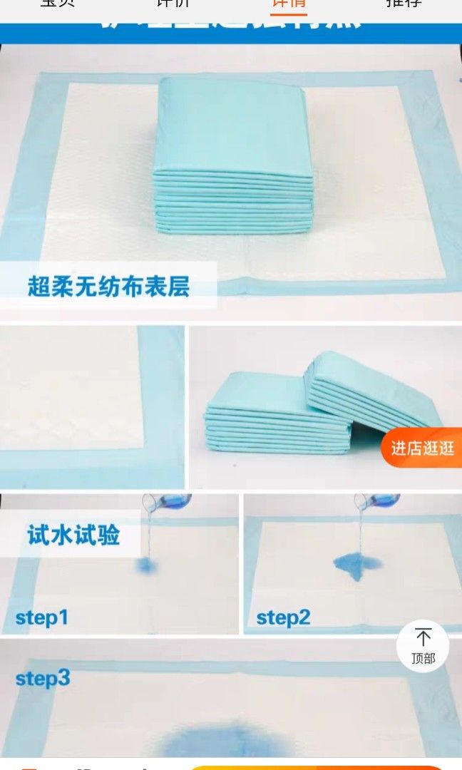 Pee sheet, pee pats, Babies & Kids, Bathing & Changing, Changing Mats