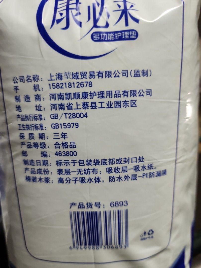 Pee sheet, pee pats, Babies & Kids, Bathing & Changing, Changing Mats