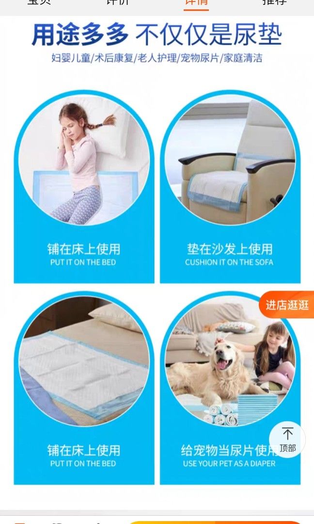 Pee sheet, pee pats, Babies & Kids, Bathing & Changing, Changing Mats