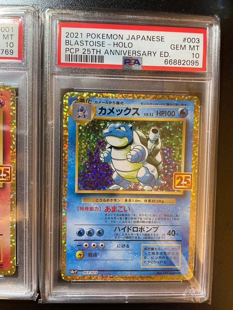 68%OFF!】 御三家 25th PSA10 mandhucollege.edu.mv