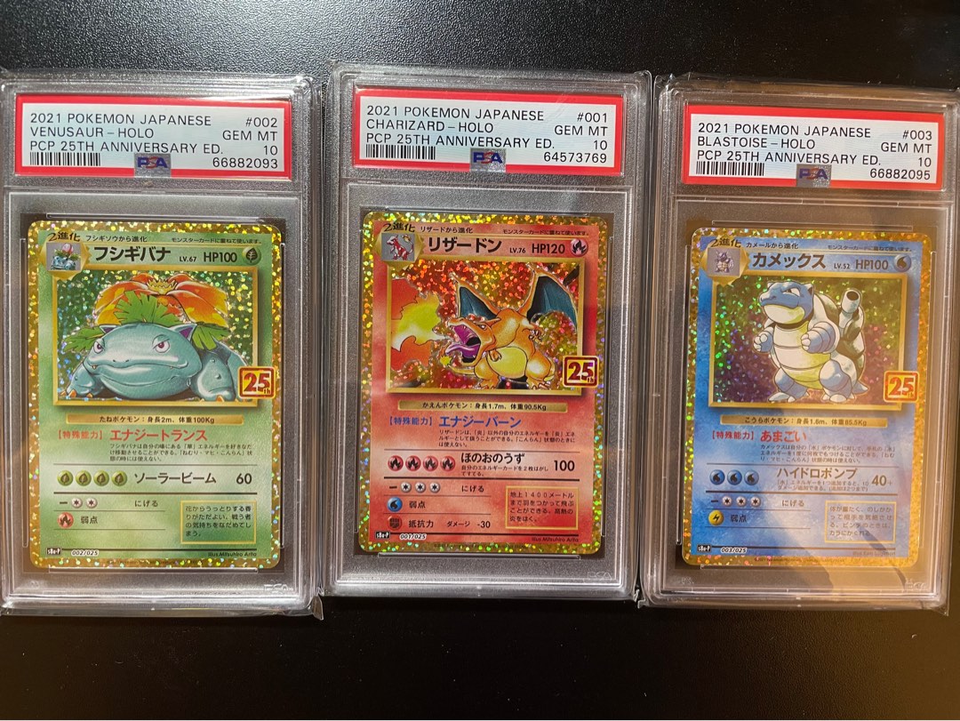 68%OFF!】 御三家 25th PSA10 mandhucollege.edu.mv