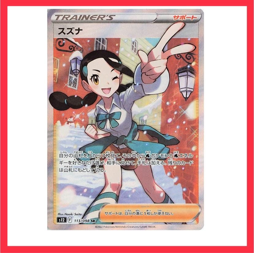 candice pokemon card PSA 10] - Candice - 113/098 - Paradigm Trigger
