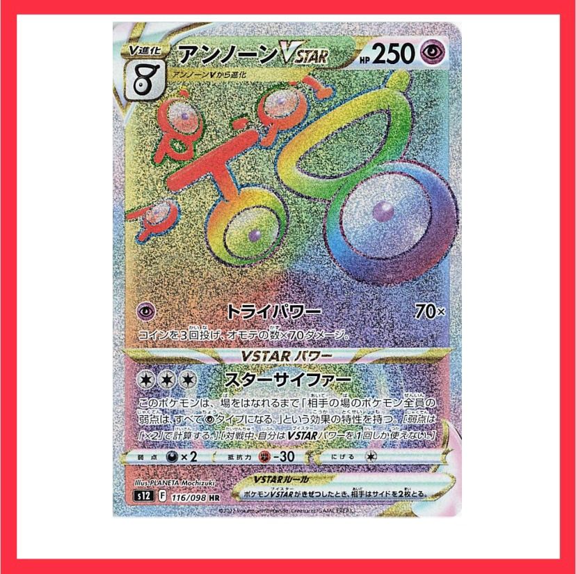 Pokemon Card Unown VSTAR HR, Hobbies & Toys, Toys & Games on Carousell