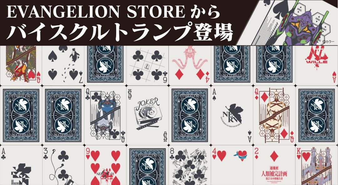 Bicycle Evangelion Playing Cards EVA STORE Limited / Trump