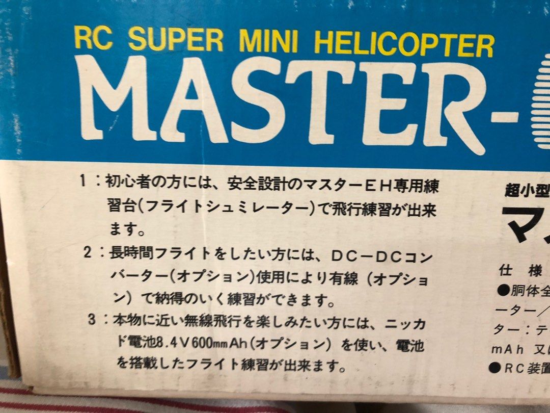 SoSonic Supermini Helicopter., 興趣及遊戲, 玩具 & 遊戲類 Carousell