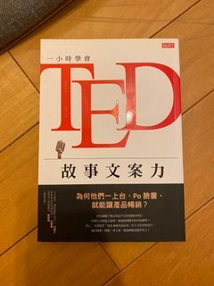 Ted故事文案力