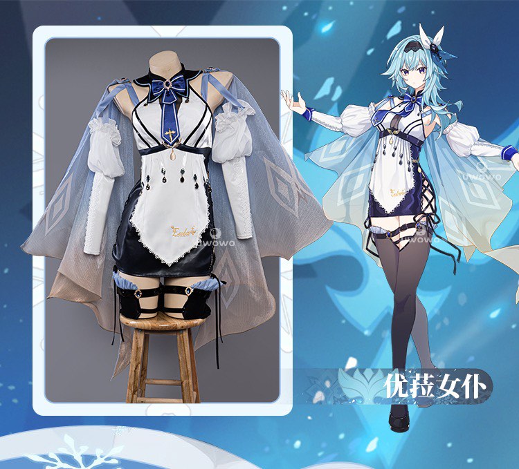 Uwowo悠窩窩原神優菈同人女僕cosplay服裝, 女裝, 運動服裝- Carousell