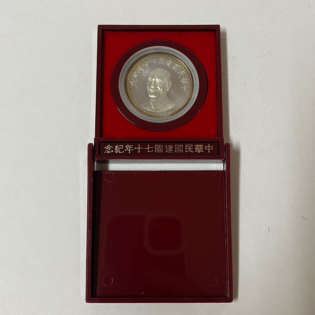 中華民國建國七十年紀念銀幣, 書籍、休閒與玩具, 收藏、紀念品