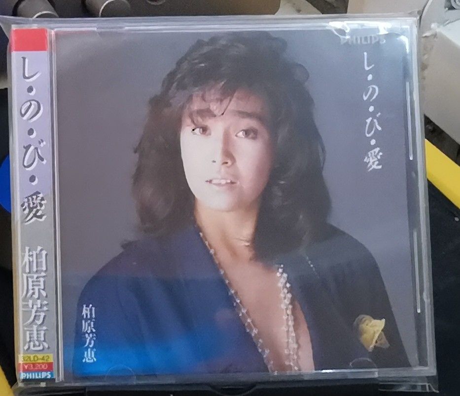 CD】柏原芳恵 Live&Rarities-