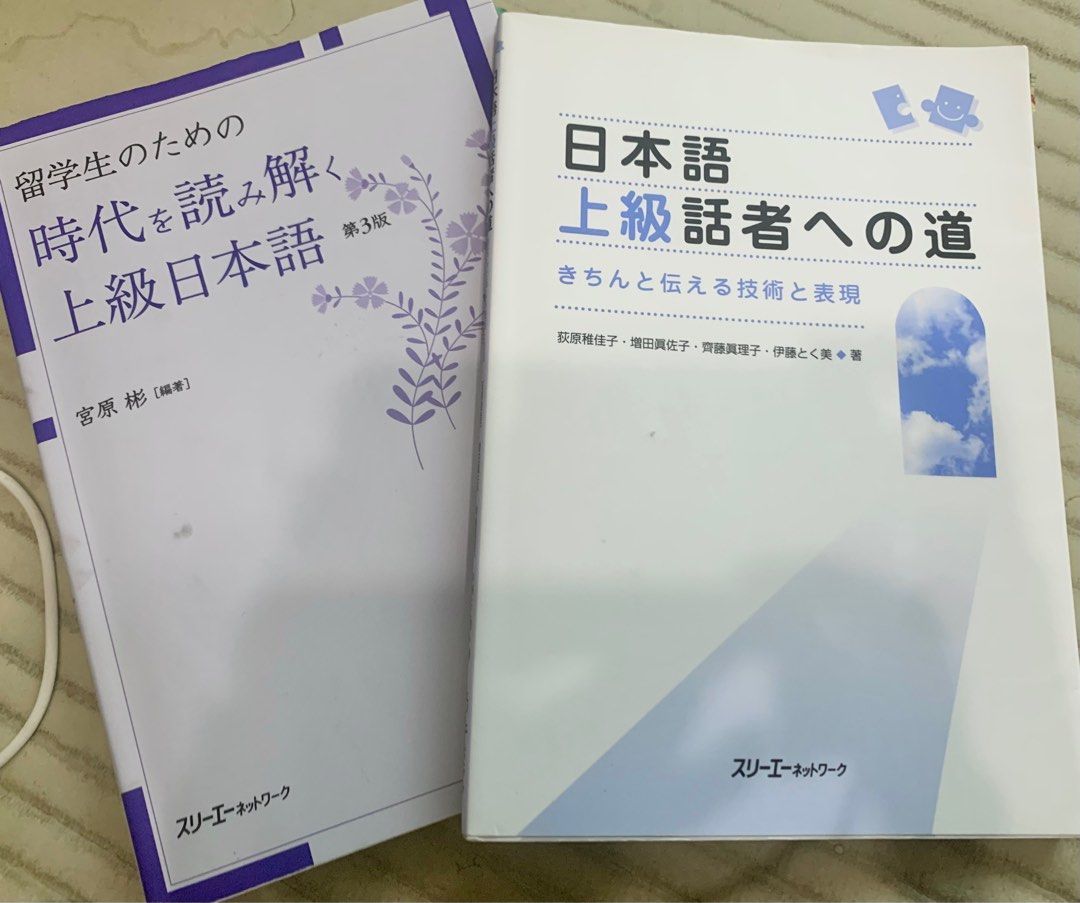 時代を読み解く上級日本語+ 日本語上級話者への道, 興趣及遊戲, 書本