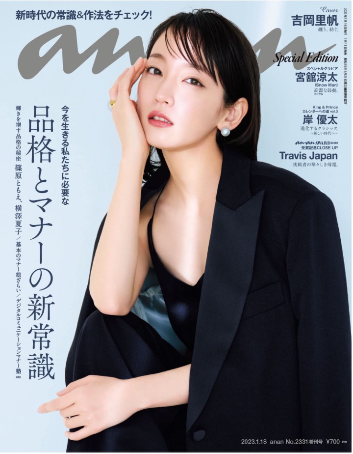 ANA 2016 ▼▼ ⑨y 制服 吉岡里帆 ビッグコミックスピリッツ