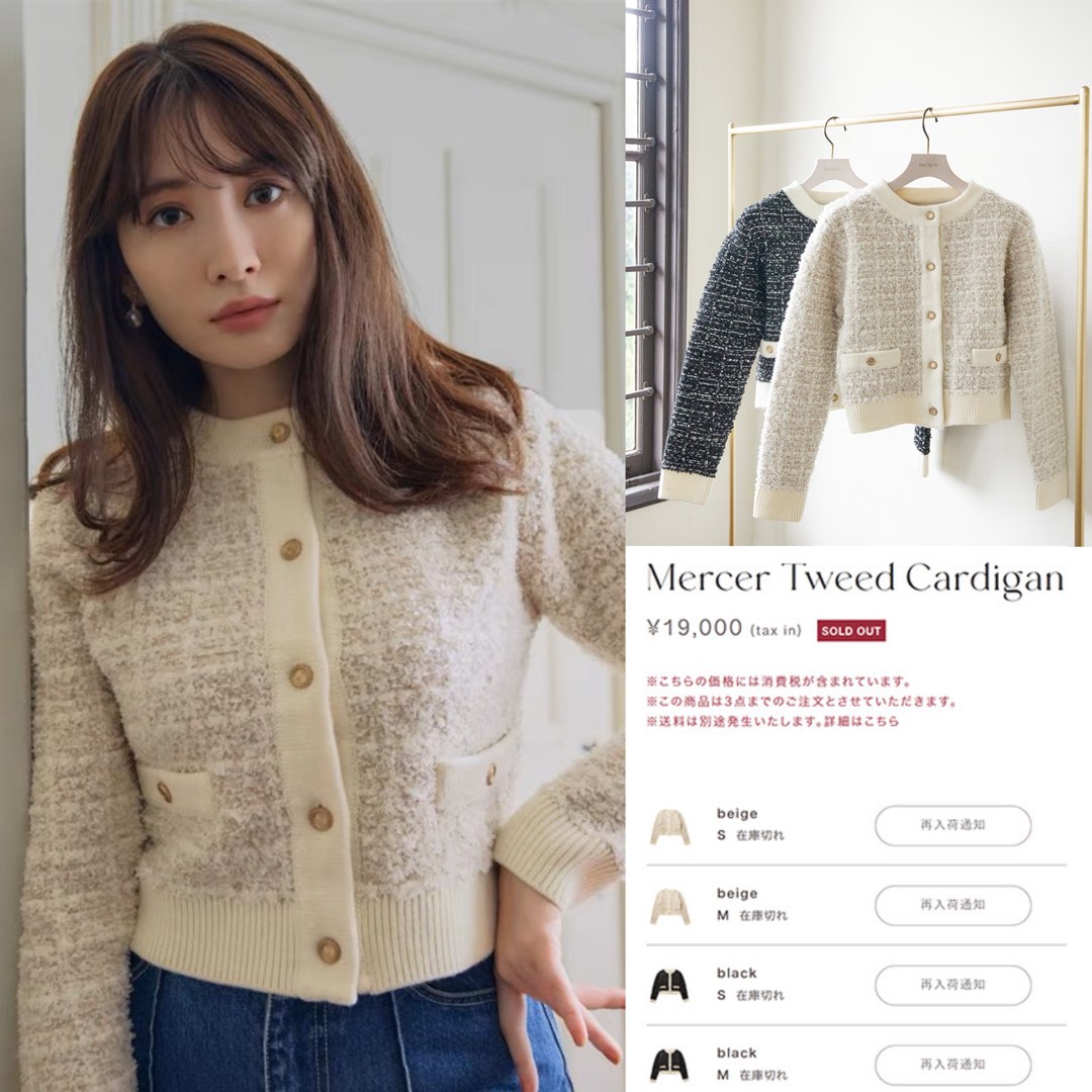 お値下げ中♡Herlipto Mercer Tweed Cardigan-