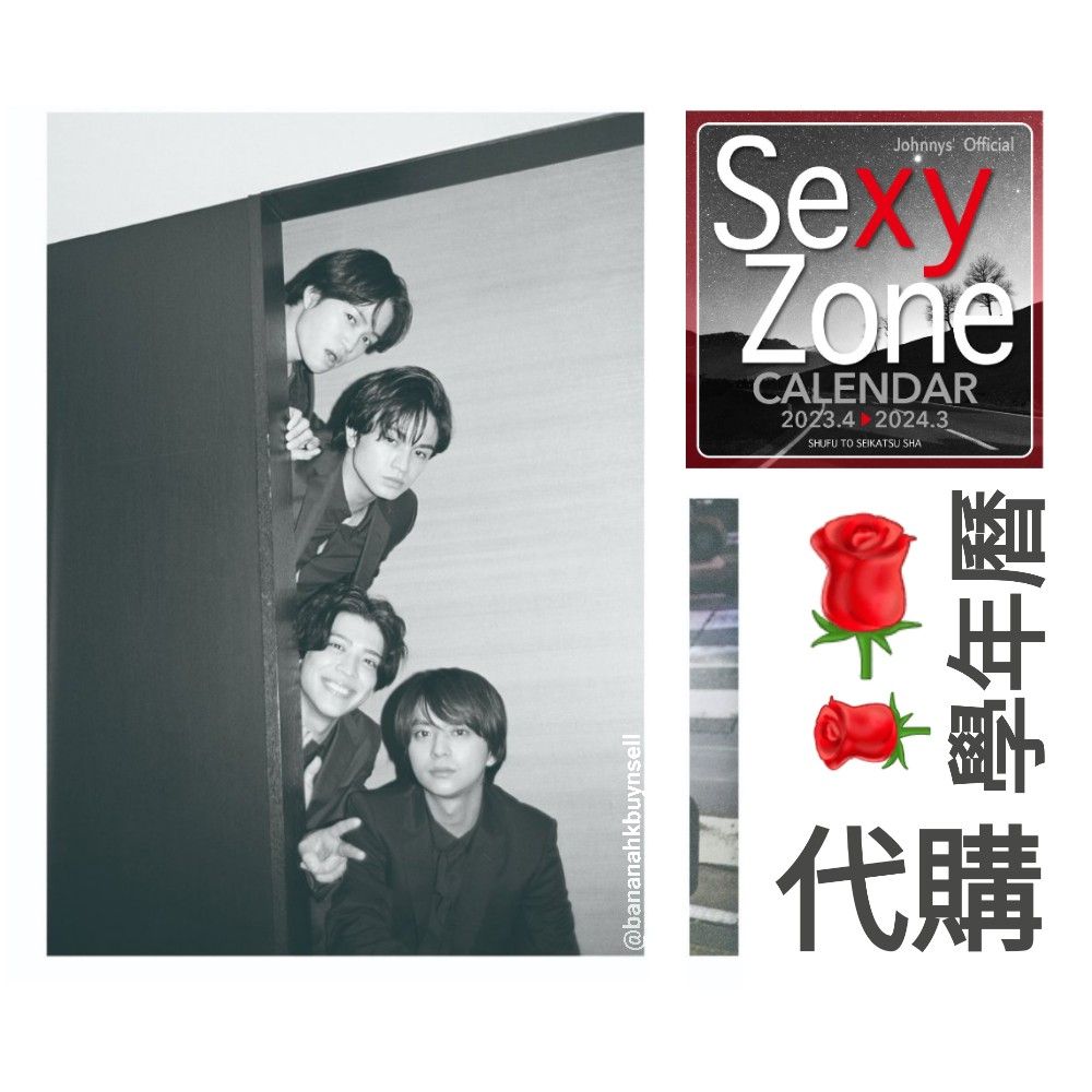 Sexy Zone 会員証