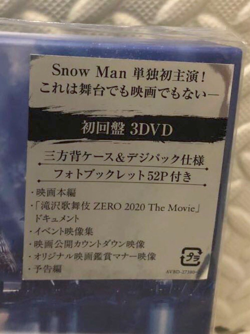 全新現貨未開封-(附送目黑蓮出演電影宣傳單張海報DM) Snow Man Snowman