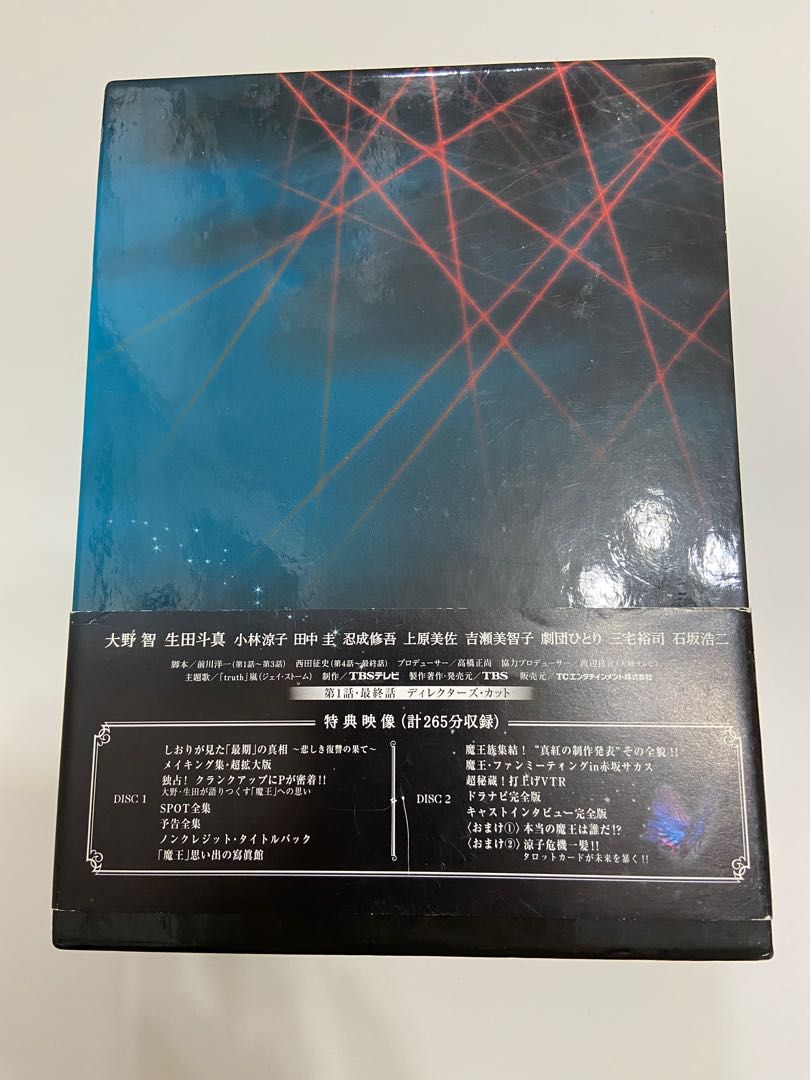 魔王 DVD 初回盤 - 日本映画