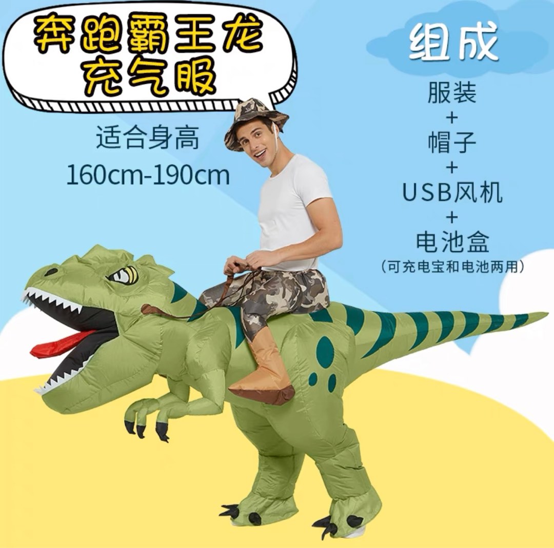Inflatable dinosaur costume, Hobbies & Toys, Toys & Games on Carousell