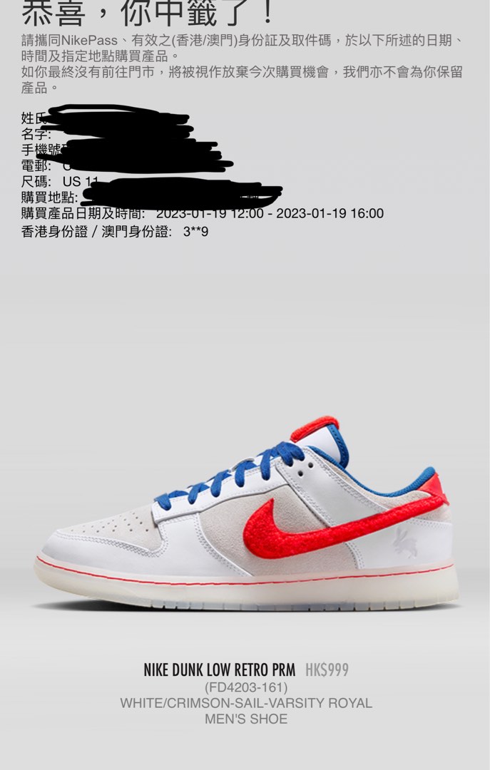 Nike dunk low year of rabbit us11, 男裝, 鞋, 波鞋- Carousell