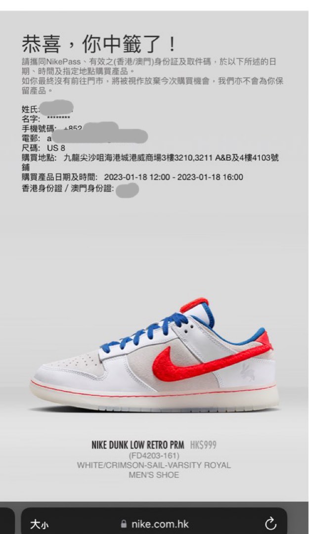 Nike Dunk Low 'Year of the Rabbit' US7.5-10.5, 男裝, 鞋, 波鞋