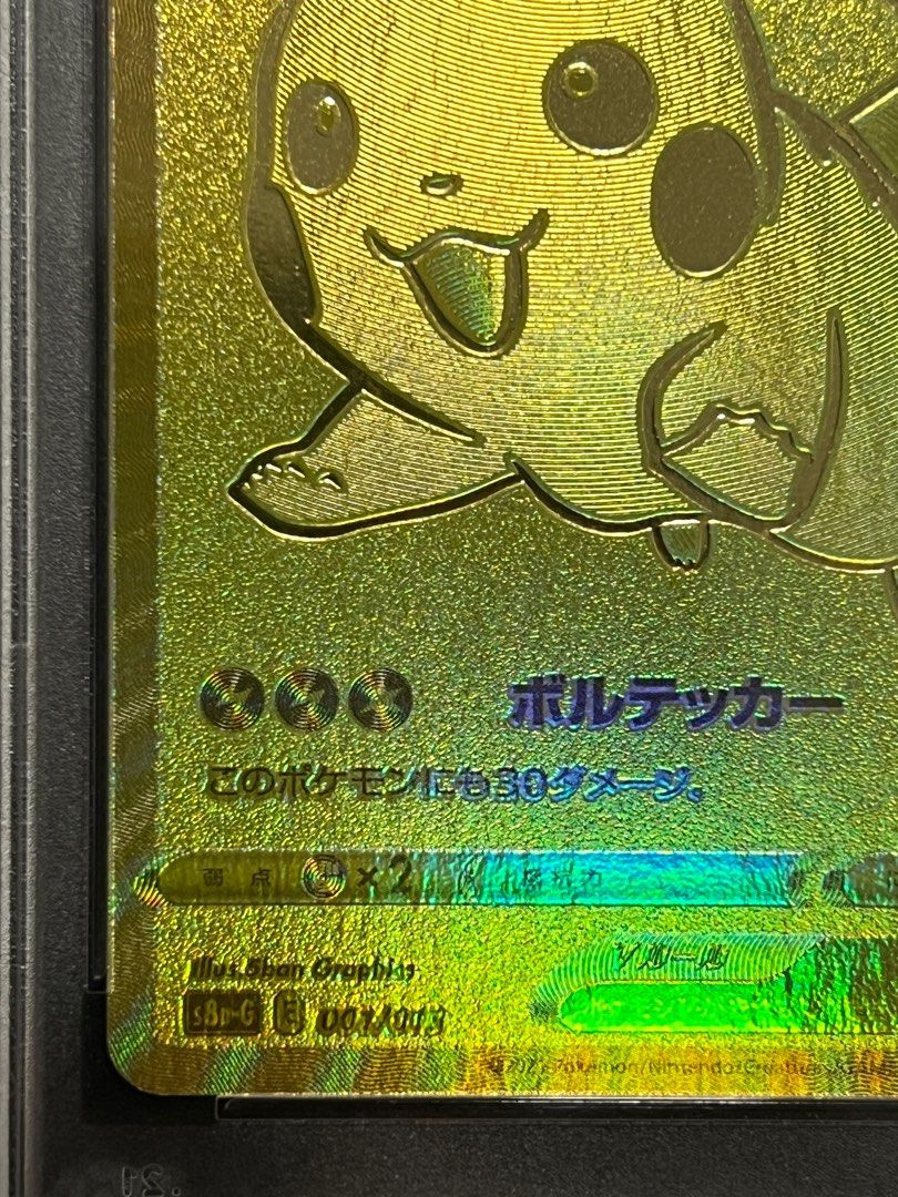 Pikachu V 25th Anniversary PSA 9