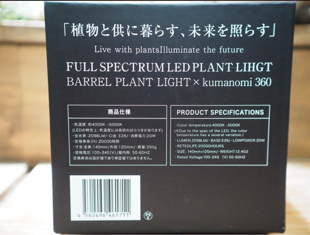 TSUKUYOMI LED-20W ／ 太陽光に近似の植物育成ライト【ツクヨミ